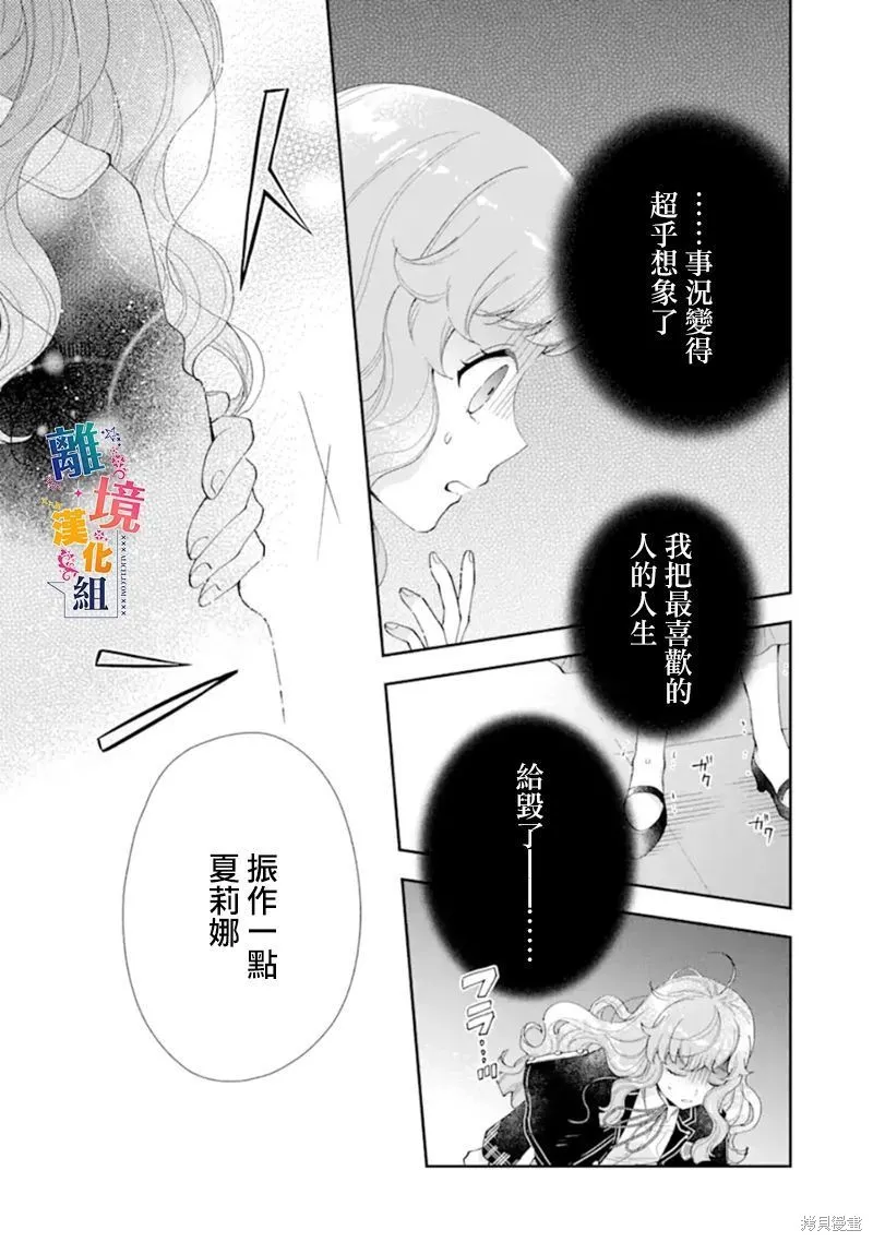 第10话 第36页
