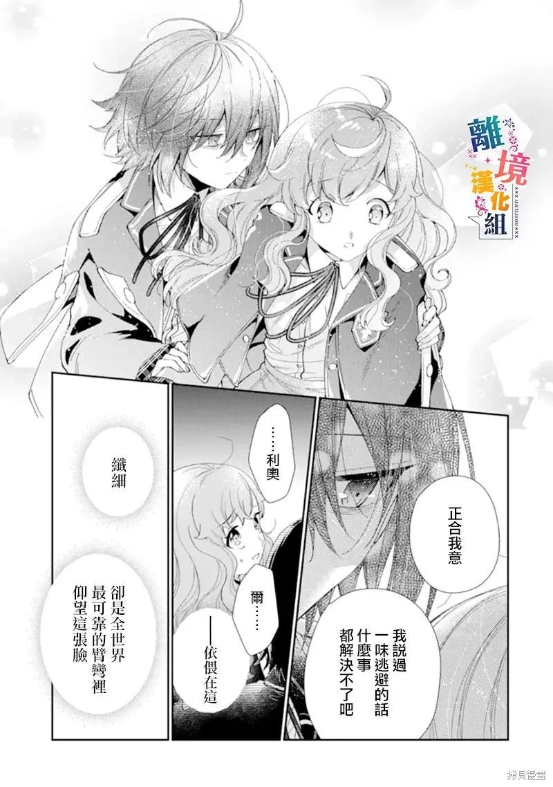 第10话 第37页