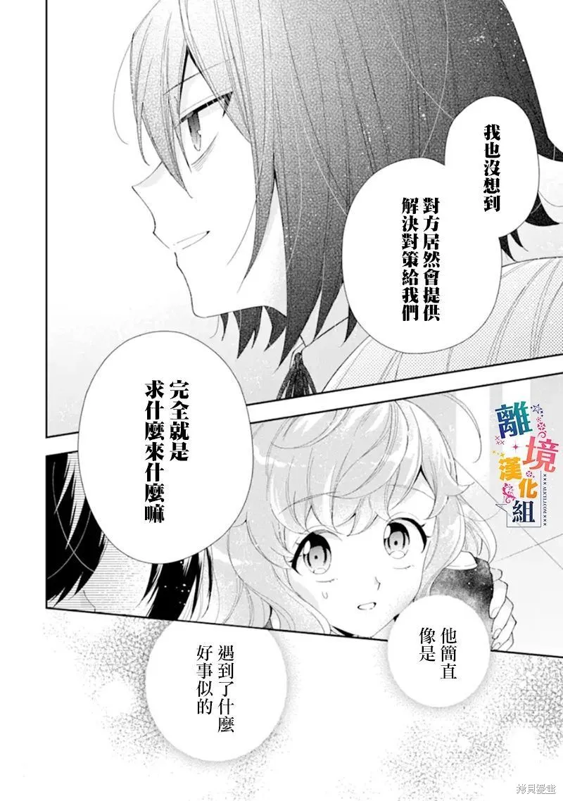 第10话 第38页