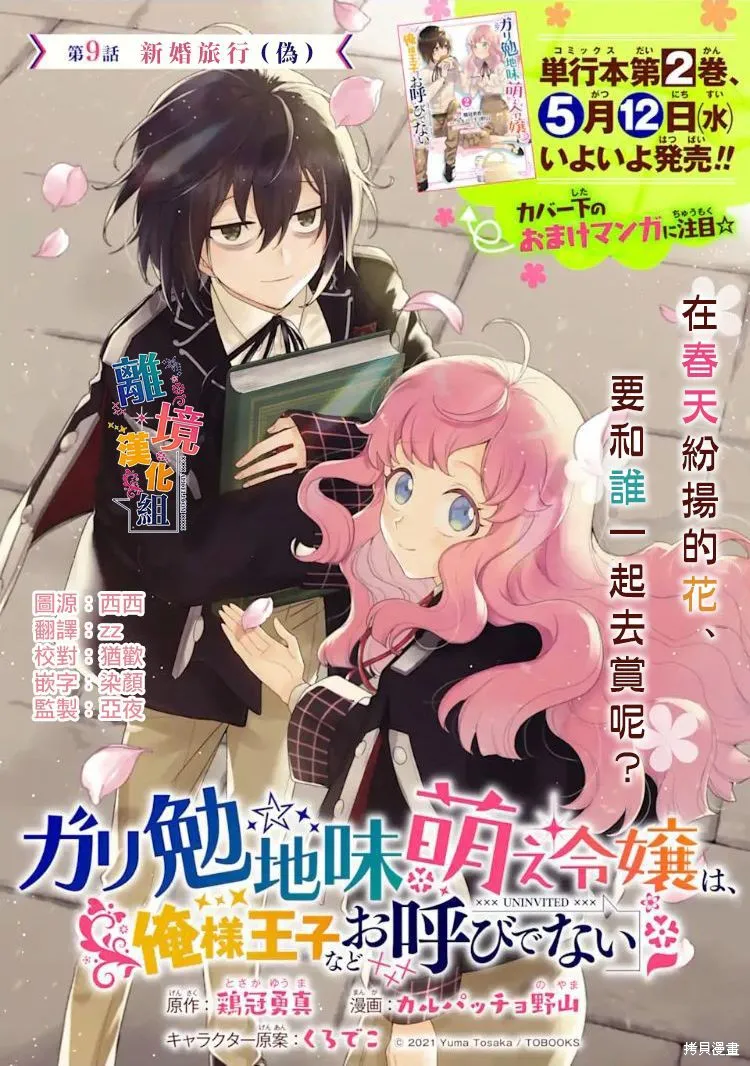 第09话 第1页