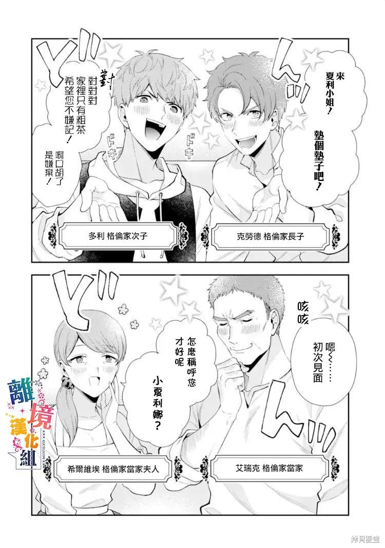 第09话 第2页