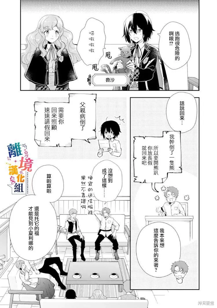 第09话 第3页