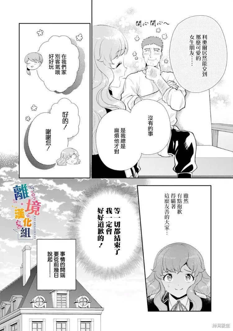 第09话 第4页