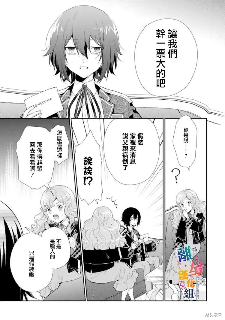 第09话 第5页