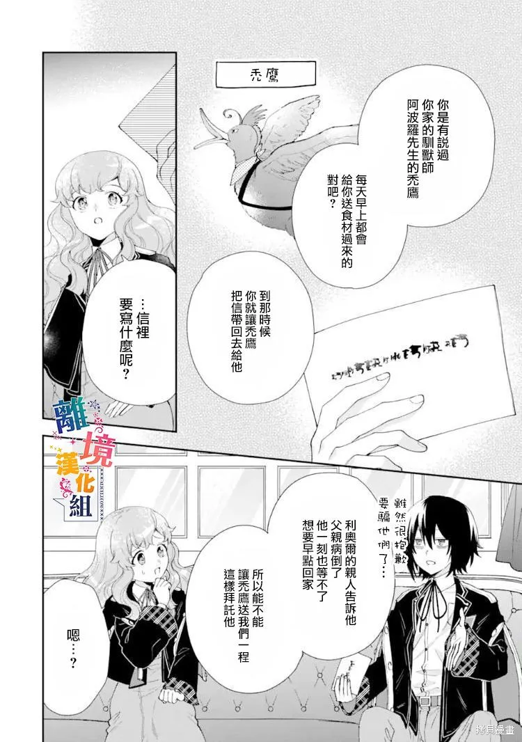 第09话 第6页