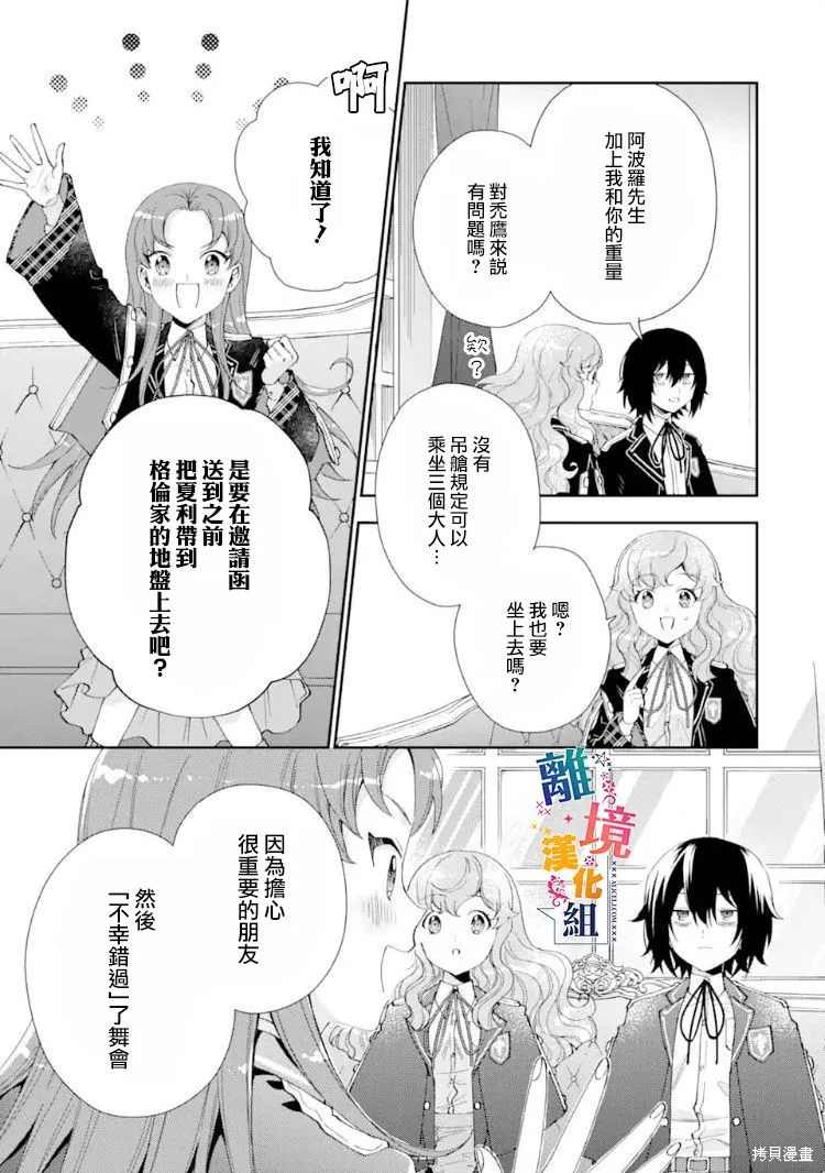 第09话 第7页