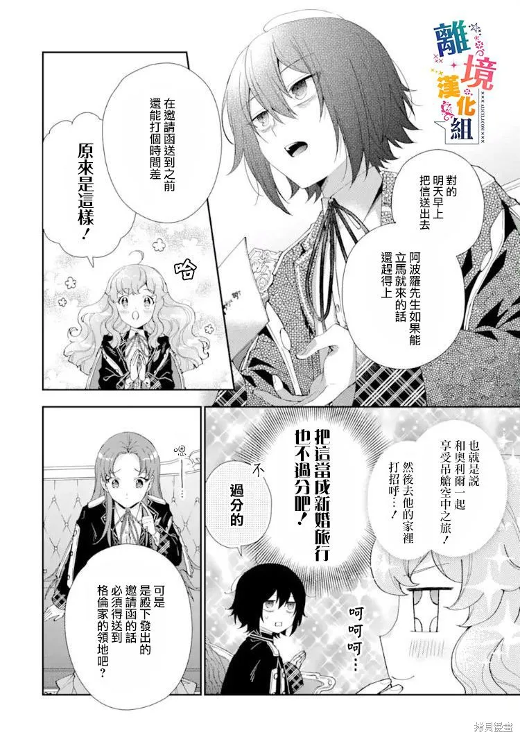 第09话 第8页