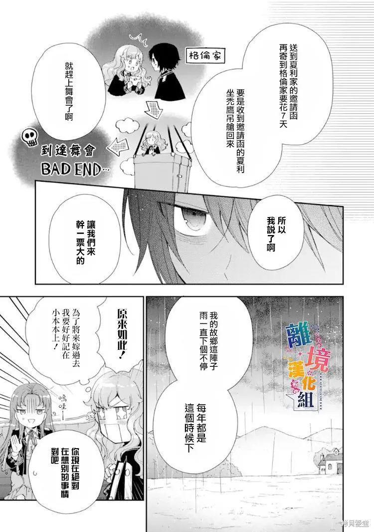 第09话 第9页