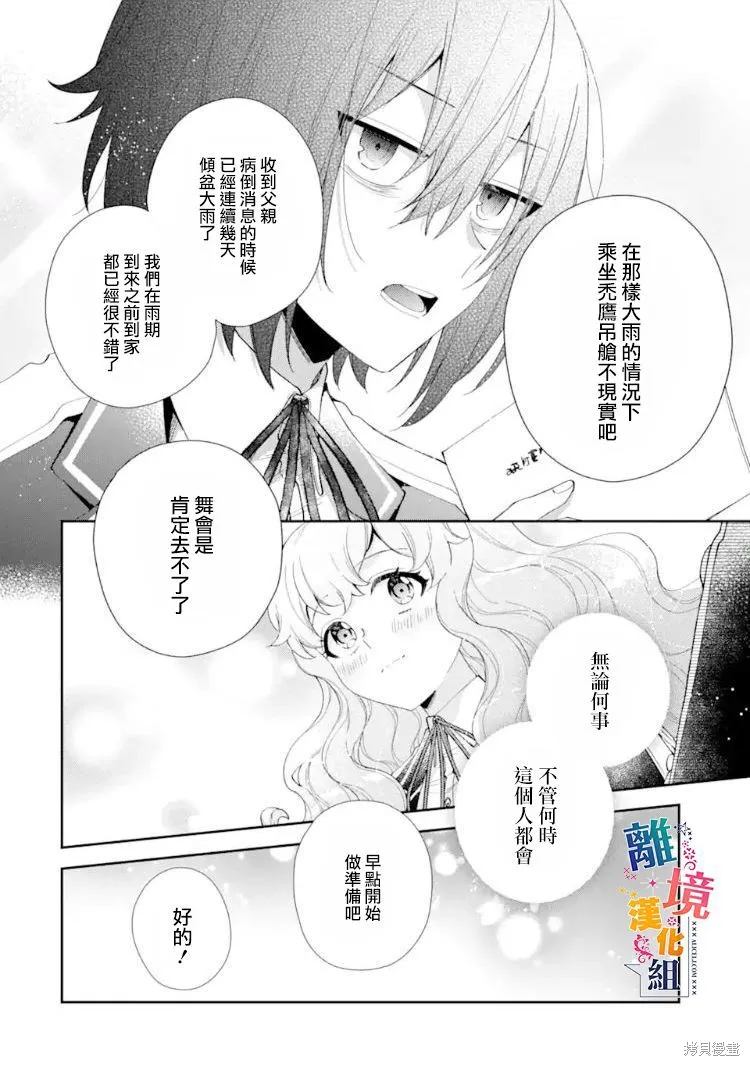 第09话 第10页