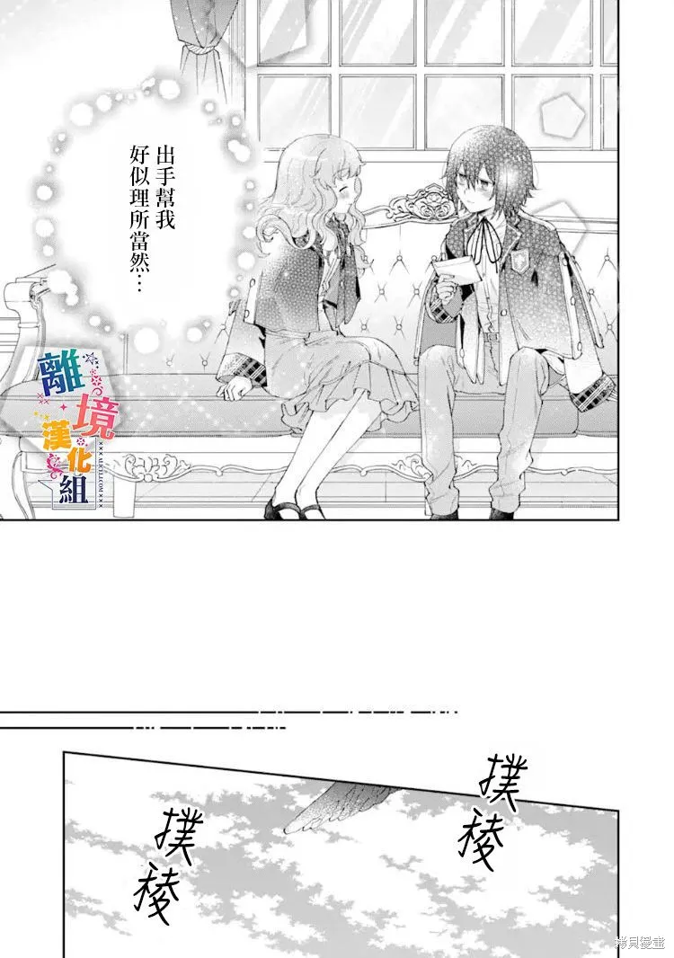 第09话 第11页