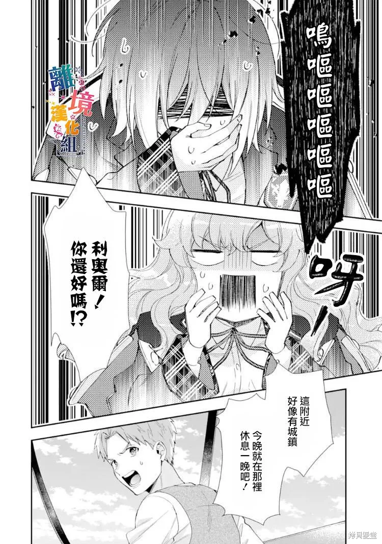 第09话 第12页