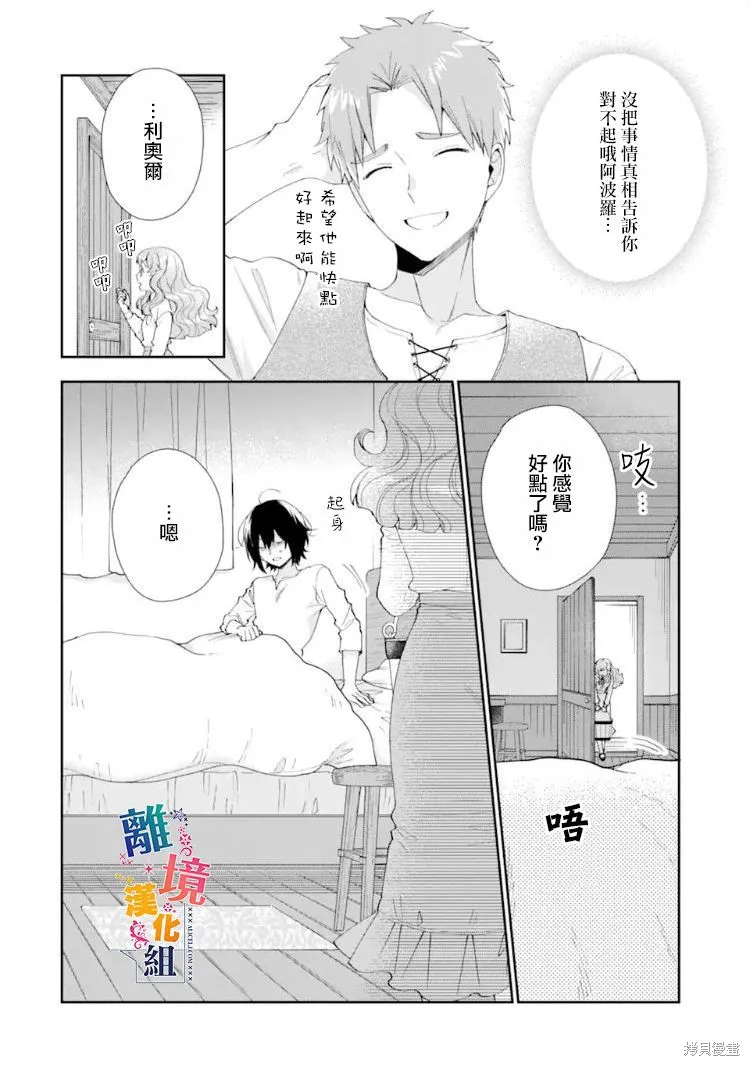 第09话 第14页