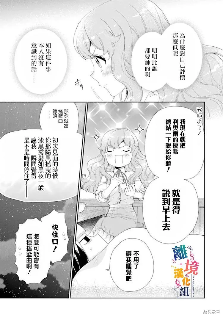 第09话 第17页