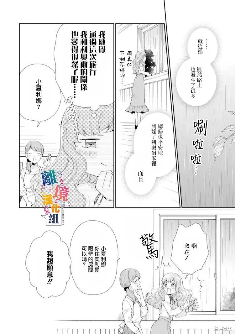 第09话 第18页