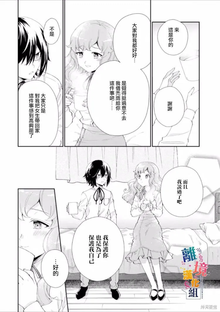 第09话 第19页