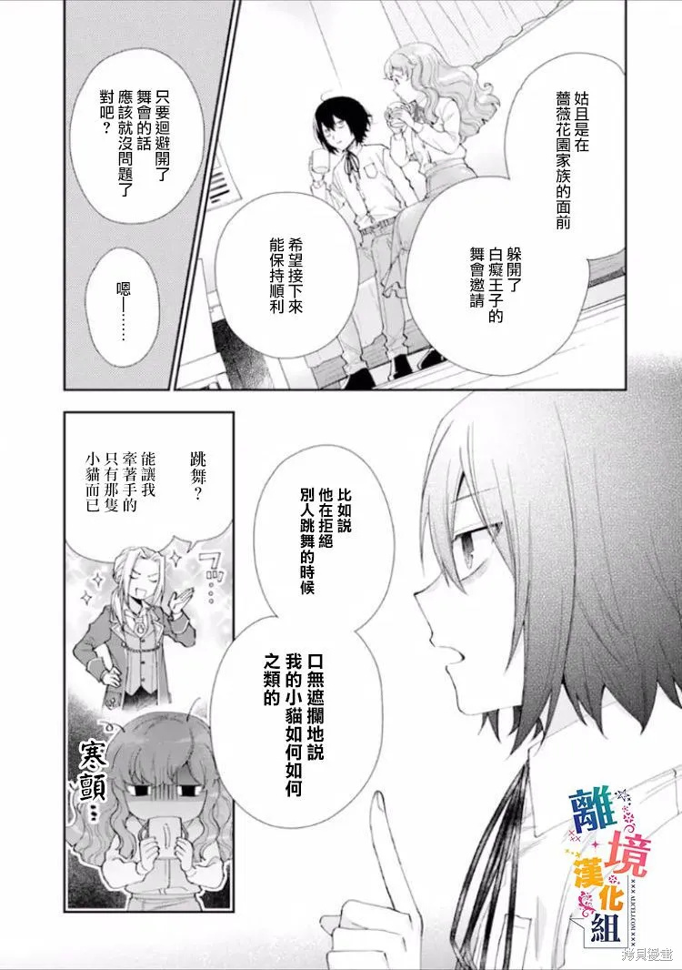 第09话 第20页