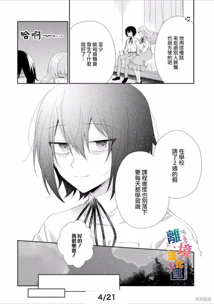 第09话 第21页