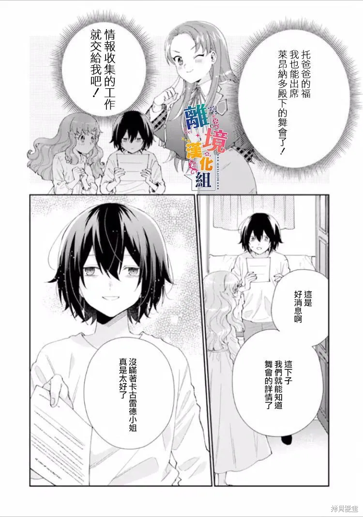 第09话 第25页