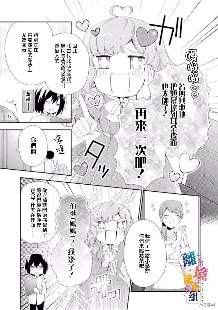 第09话 第28页