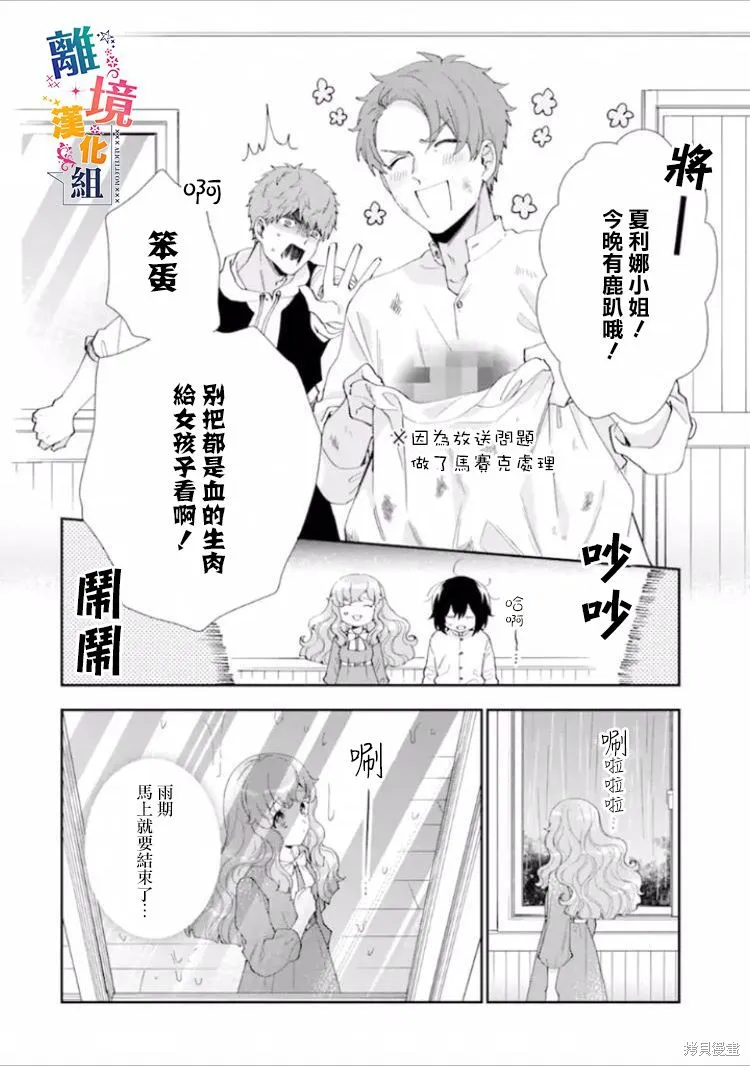 第09话 第29页