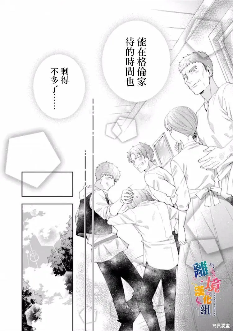 第09话 第30页