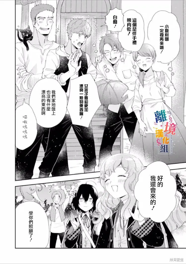 第09话 第31页