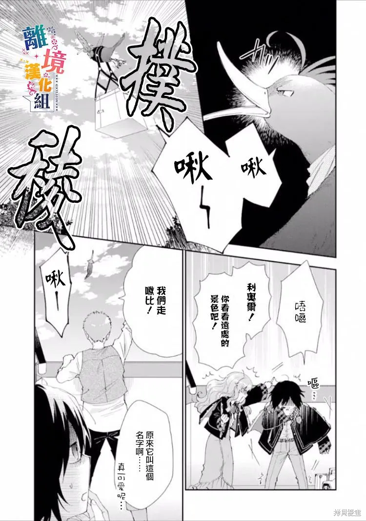 第09话 第32页