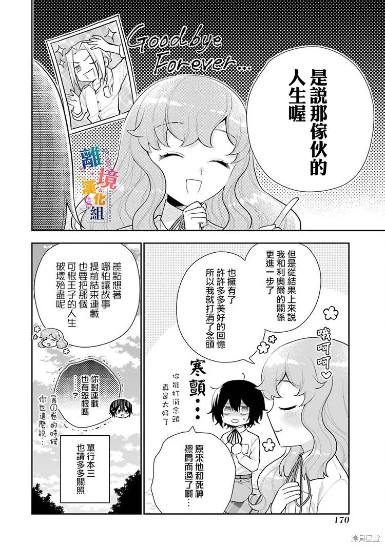 第09话 第37页