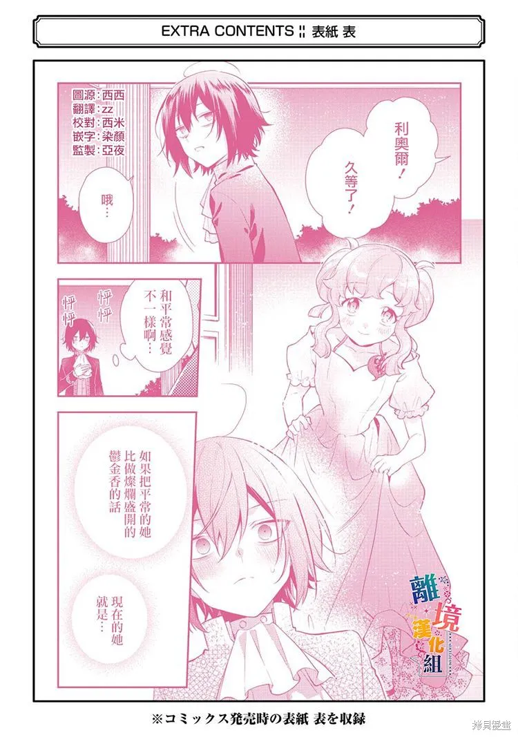 第09话 第38页