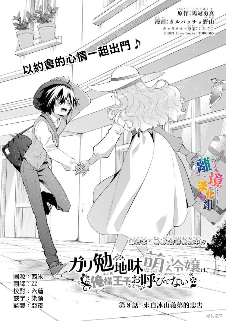 第08话 第1页