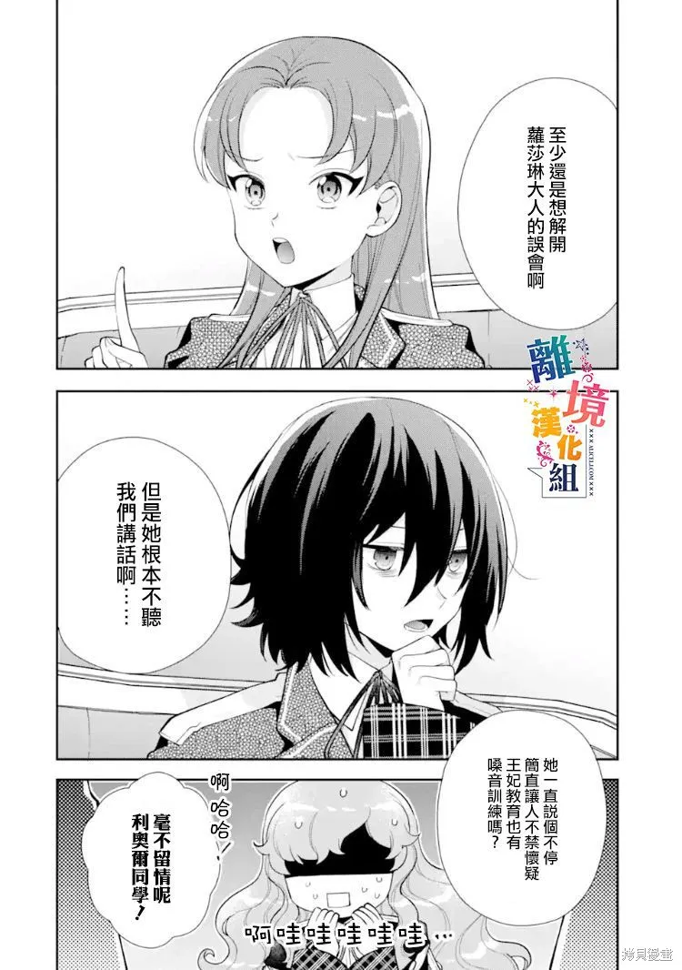 第08话 第2页