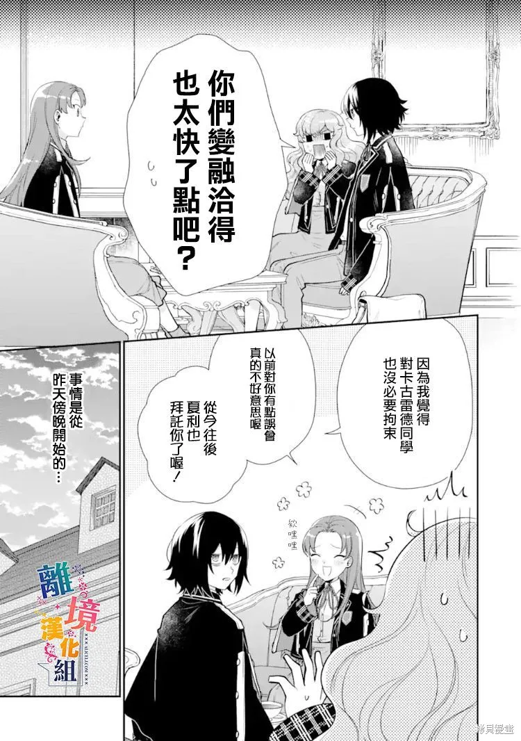 第08话 第3页