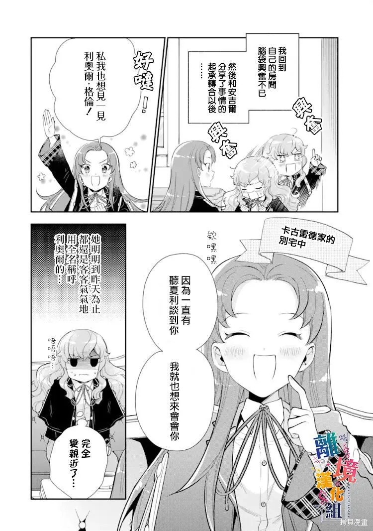 第08话 第4页