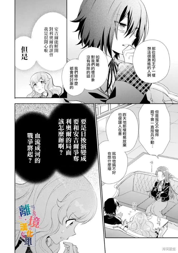 第08话 第6页