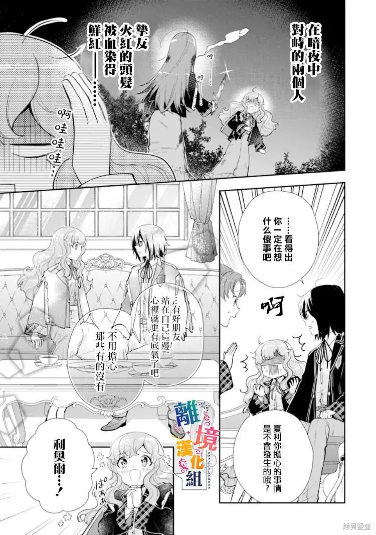 第08话 第7页