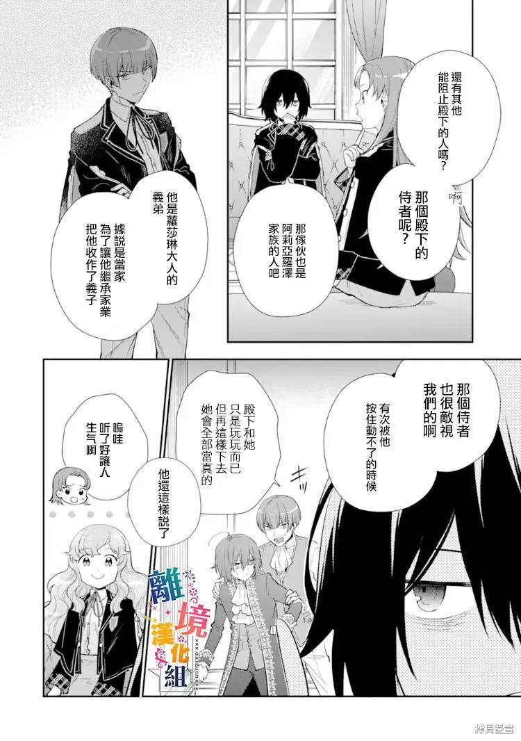第08话 第8页