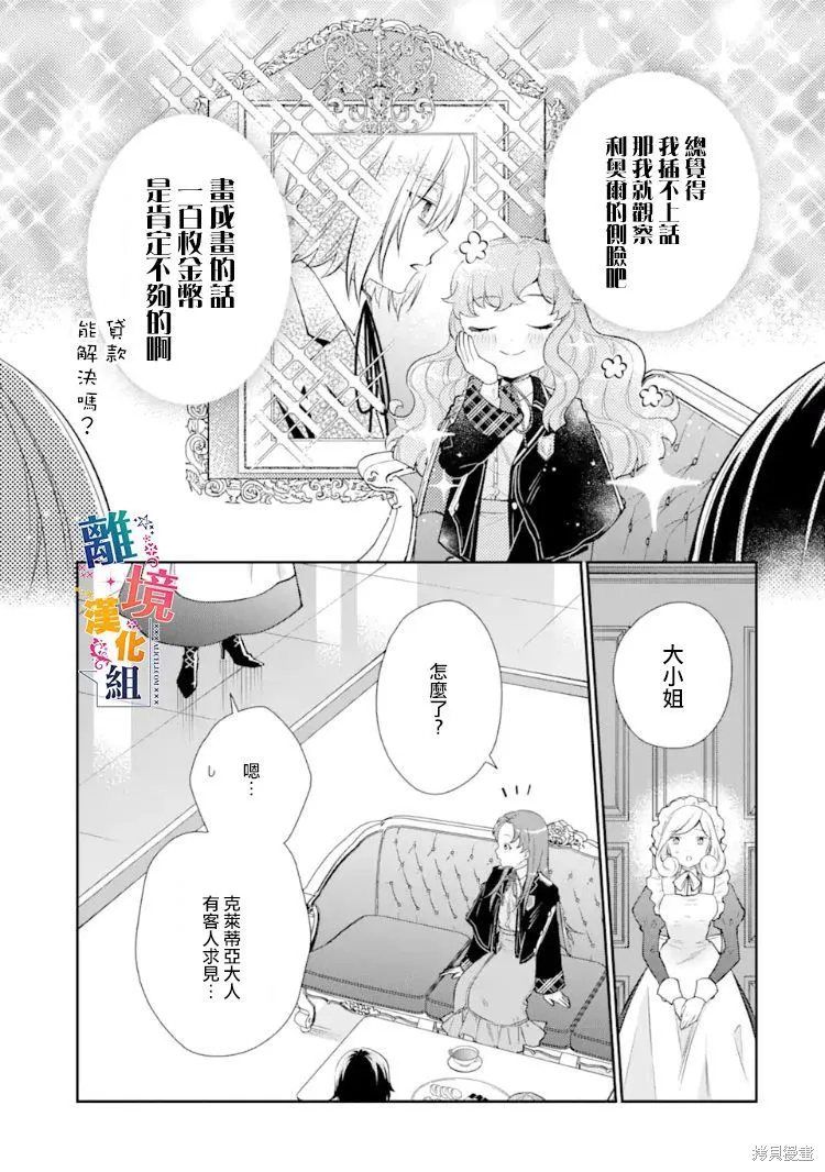 第08话 第9页