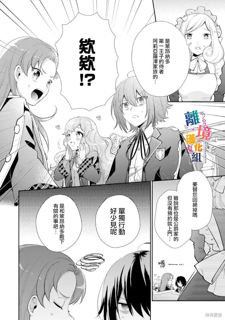 第08话 第10页