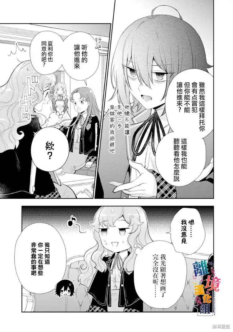 第08话 第11页