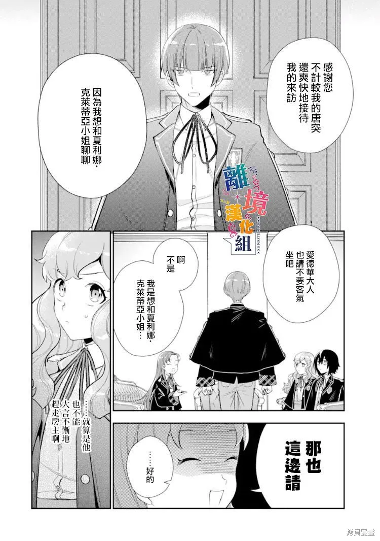第08话 第12页
