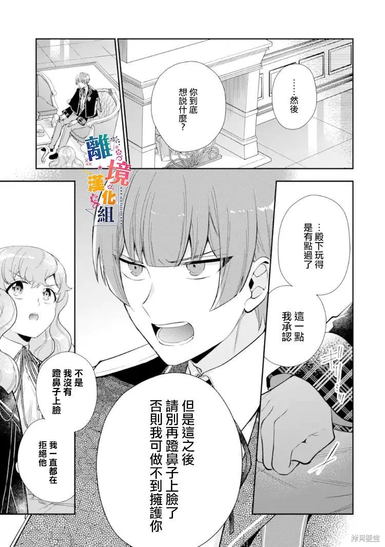 第08话 第13页