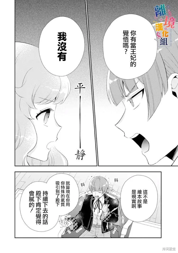 第08话 第14页