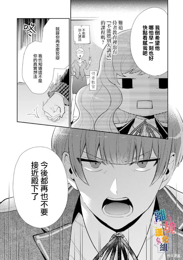 第08话 第15页