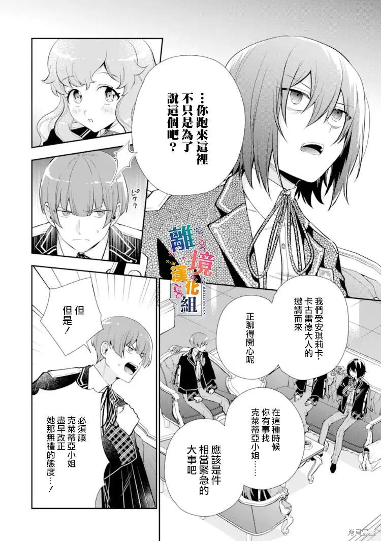 第08话 第16页
