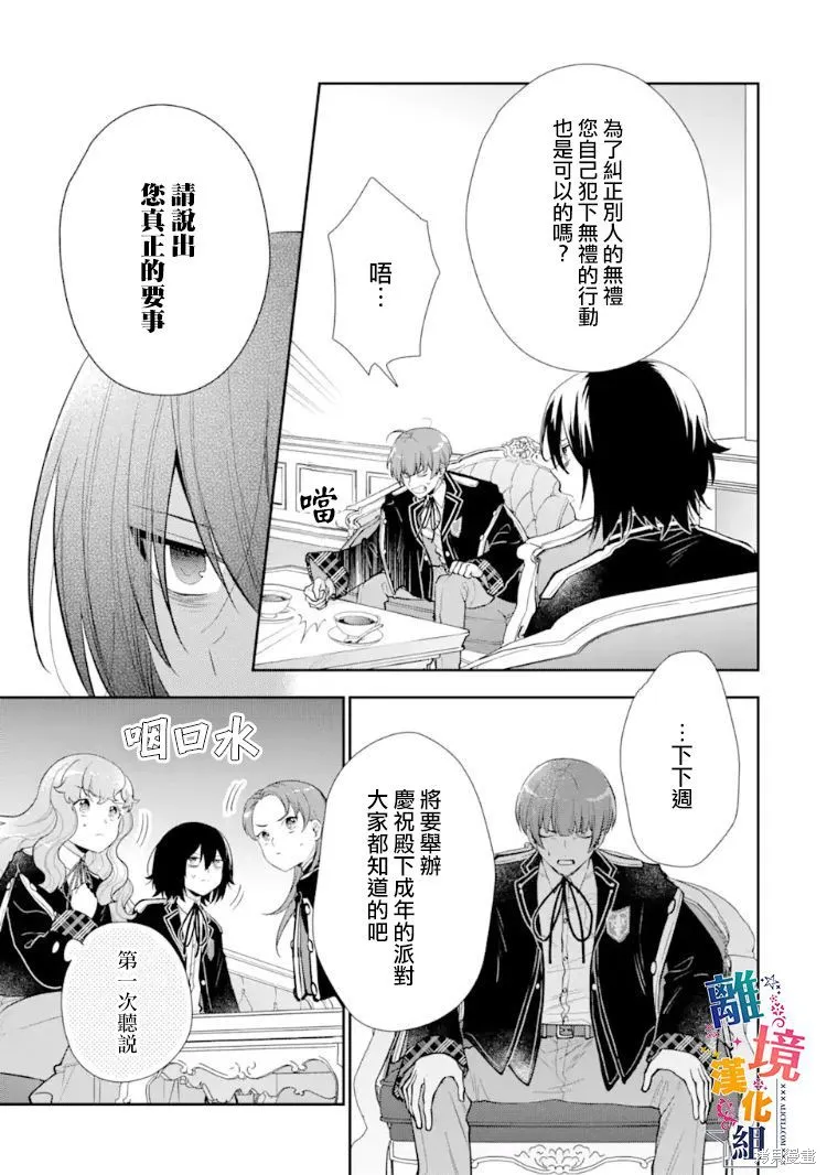 第08话 第17页
