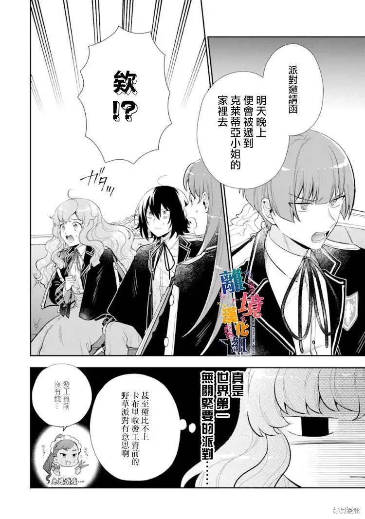 第08话 第18页