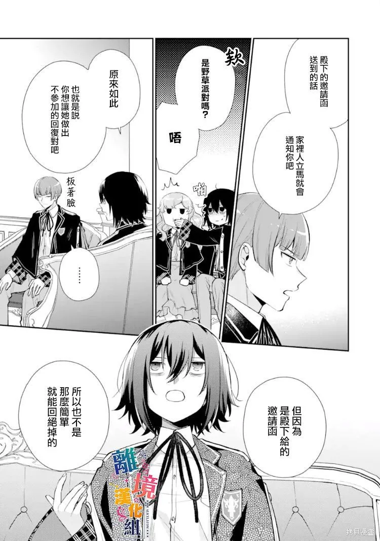 第08话 第19页