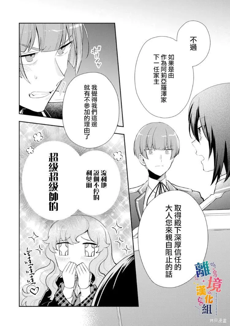 第08话 第20页