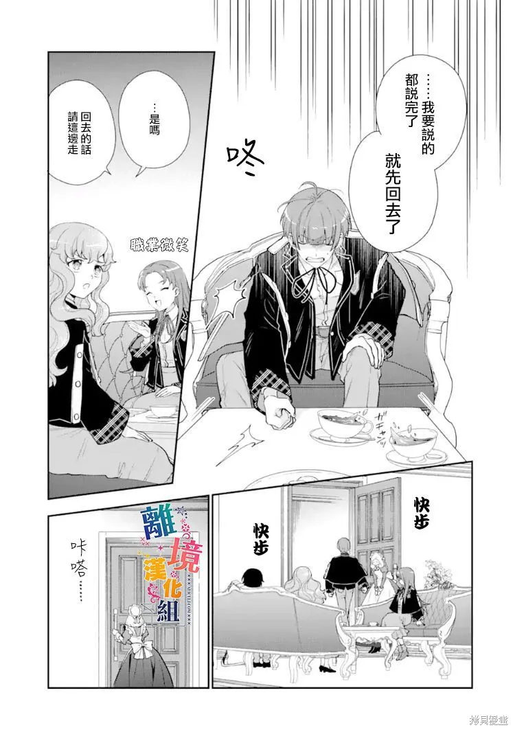 第08话 第21页