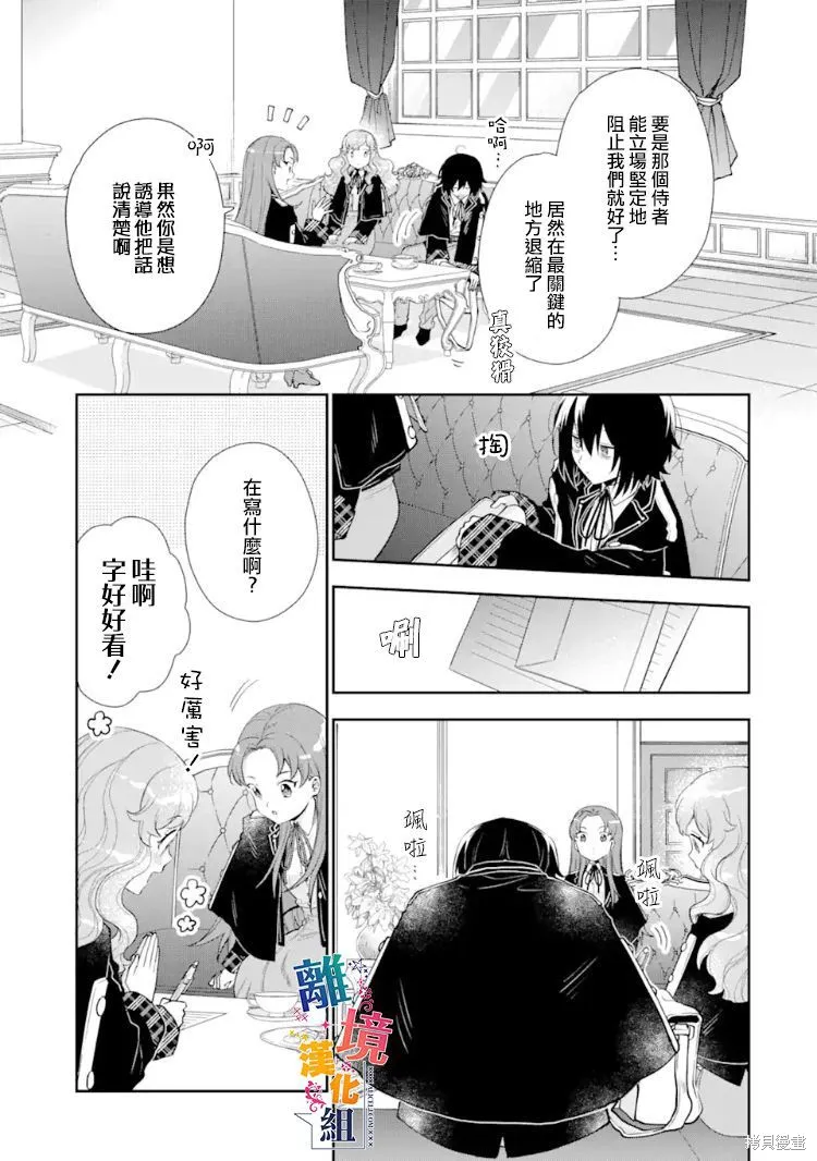 第08话 第23页